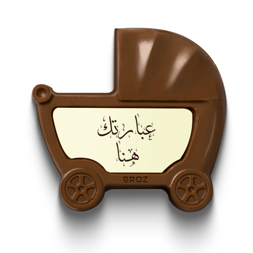 عربة أطفال