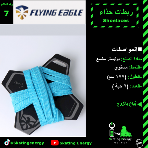 ربطات FE (أزرق)