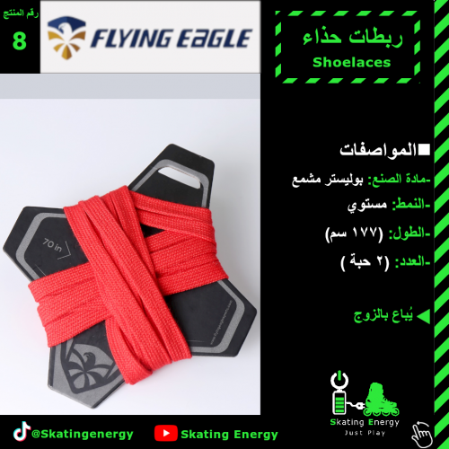 ربطات FE (أحمر)