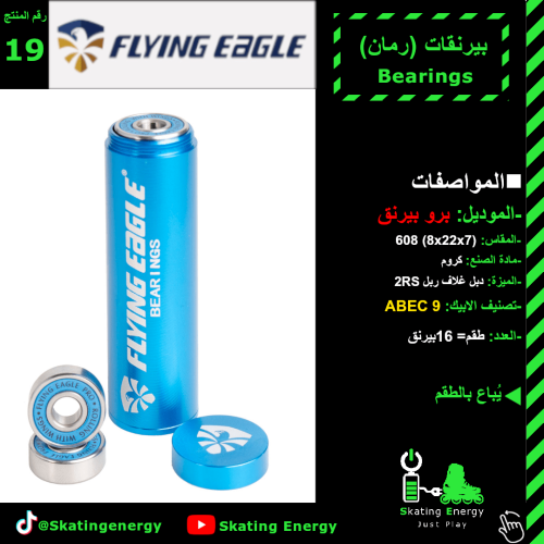 بيرنقات (برو) FE (أزرق)