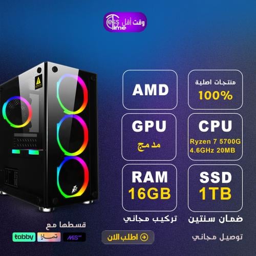 تجميعة العاب متوسطة معالج Ryzen 7 5700Gكرت شاشة مد...