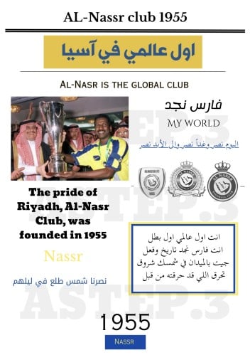 بوستر جريدة النصر حجم A4