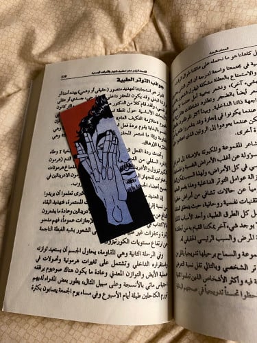 فاصل كتاب