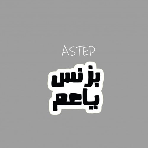 استكر متنوع