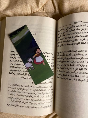 فاصل كتاب