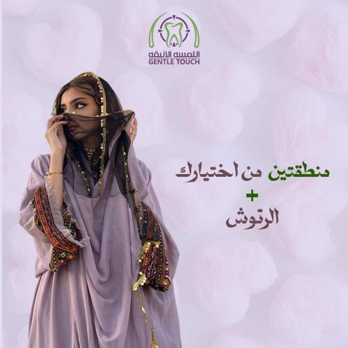 منطقتين من اختيارك مع الرتوش