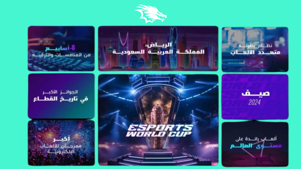 كأس العالم للألعاب الإلكترونية 2024