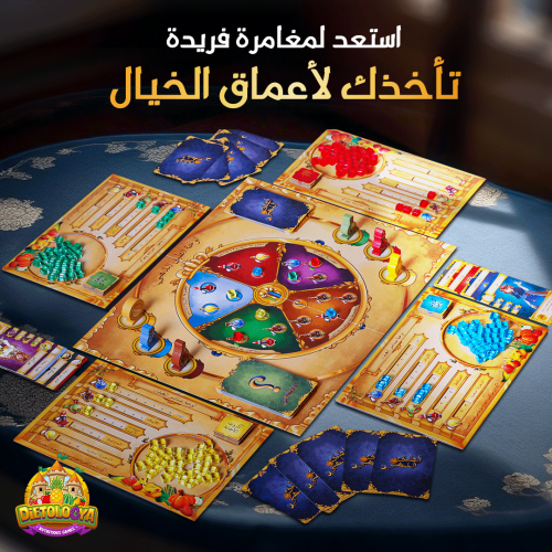 لعبة الطبق الذهبي