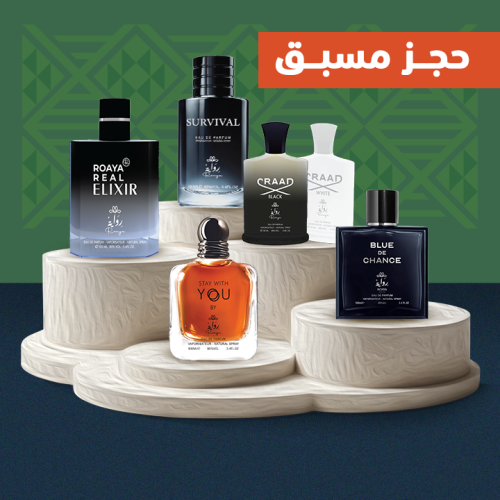 عرض ست عطور رجالية فاخرة (اصدار خاص ثبات عالي)