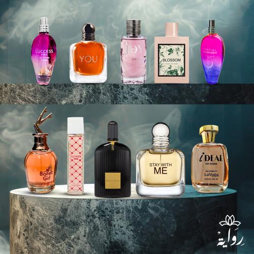 العرض الحصري 10 عطور ب199 ريال