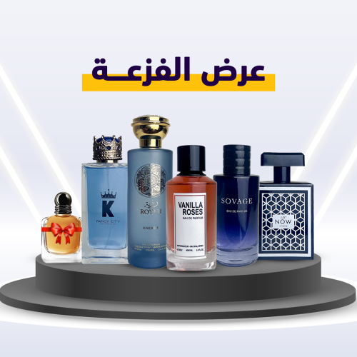 عرض الفزعة 6 عطور للرجال