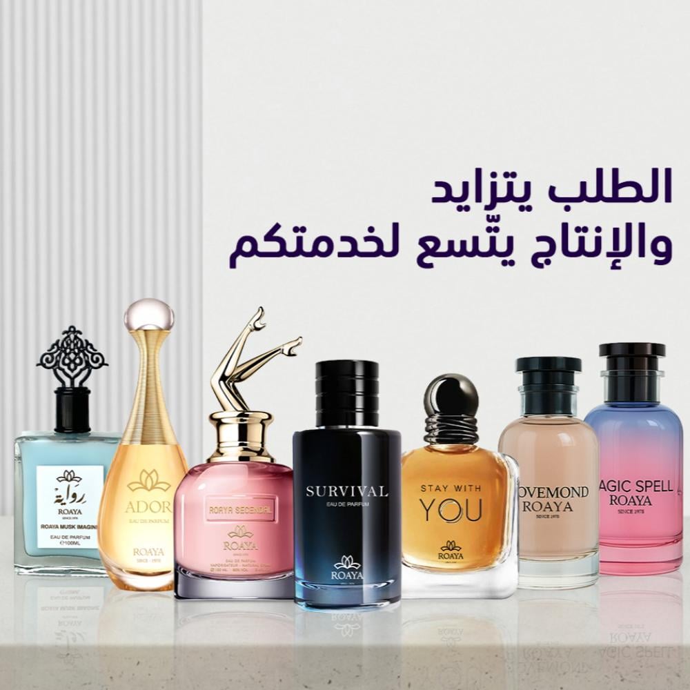 الطلب يتزايد والإنتاج يتّسع لخدمتكم