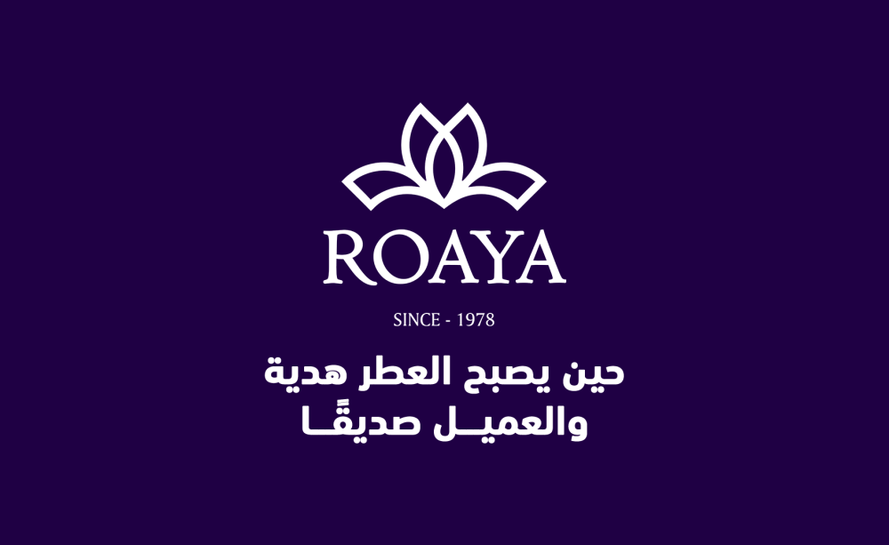 حين يصبح العطر هدية والعميل صديقًا