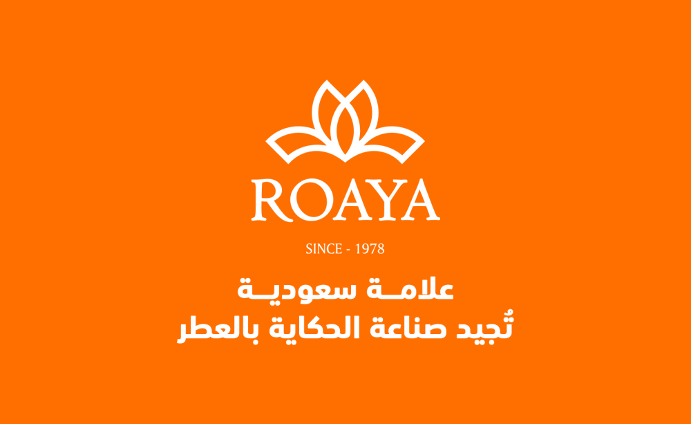 رواية : علامة عطور سعودية تحكي قصة