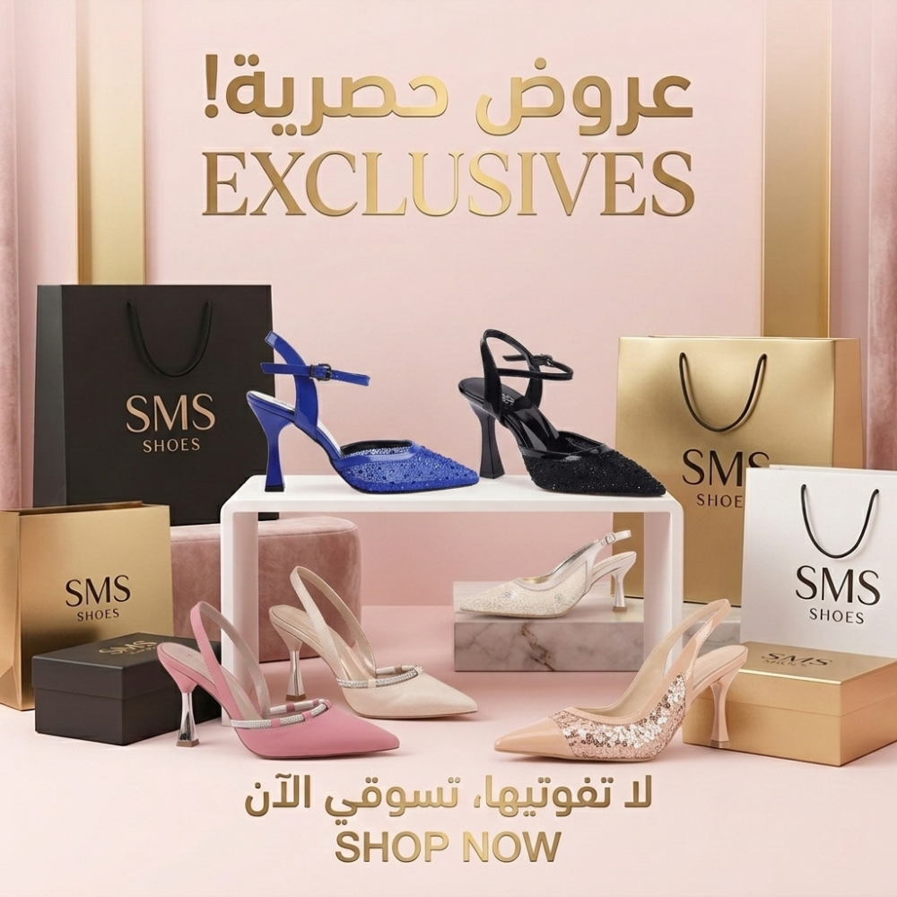 افضل متجر لبيع الاحذية اونلاين داخل المملكة العربية السعودية
