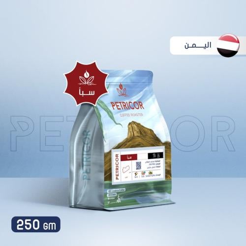قهوة سبأ