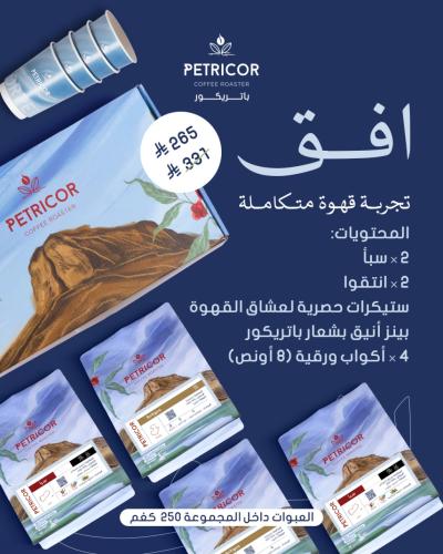 مجموعة افق