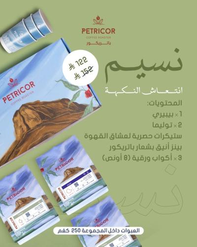 مجموعة نسيم