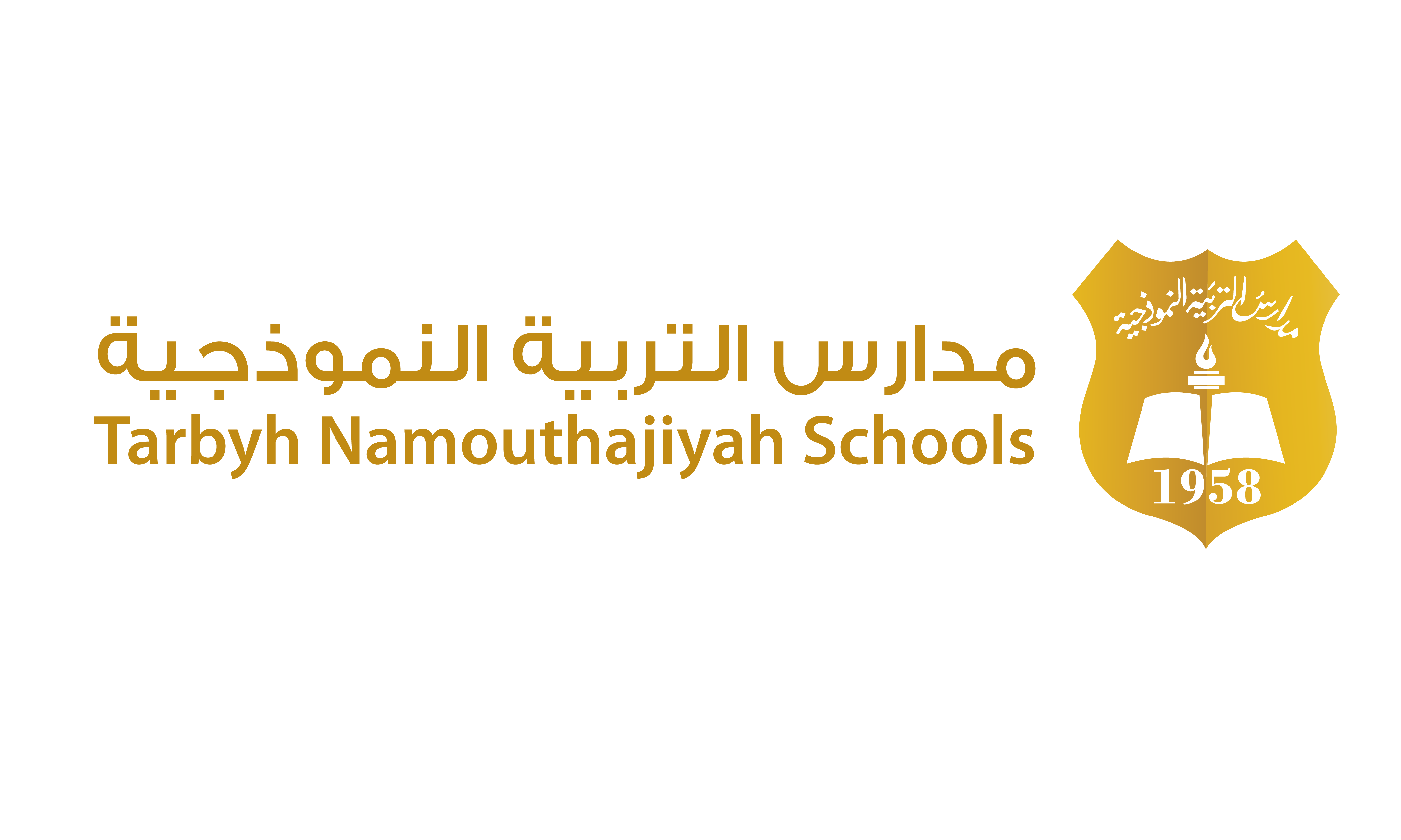 التربية النموذجية