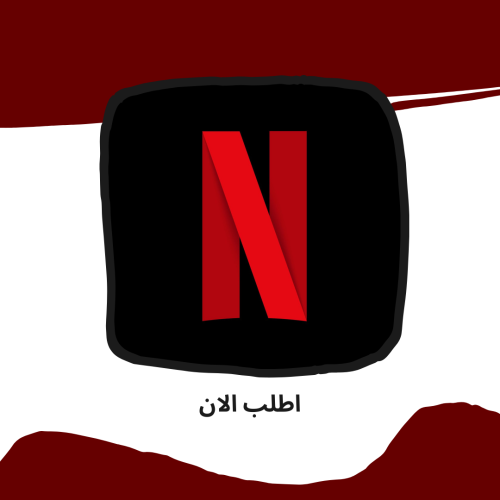 اشتراك Netflix لمدة شهر كامل | Premium 4K