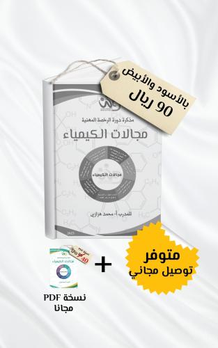 ملزمة ورقية أسود وابيض+ PDF مجانا