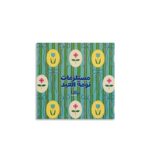 مستزمات نومة العيد ورود