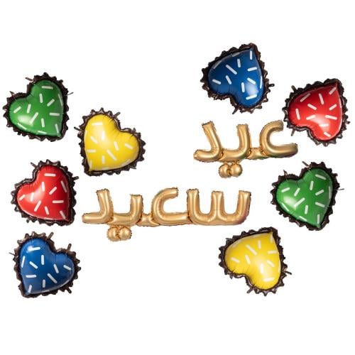 بلونات عيد سعيد ذهبي مع  بلونات شوكولاتة