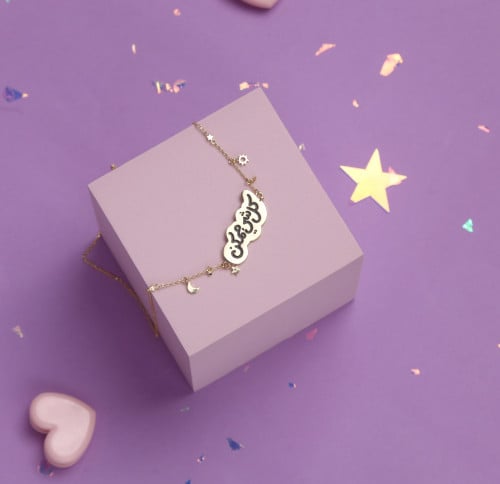 سلسال كل شيء ممكن ذهبي