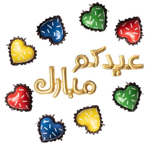 بلونات عيدكم مبارك  ذهبي مع بلونات شوكولاته