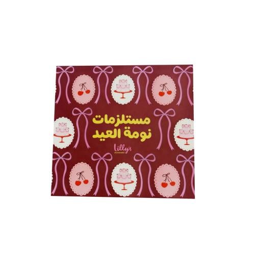 مستزمات نومة العيد كرز