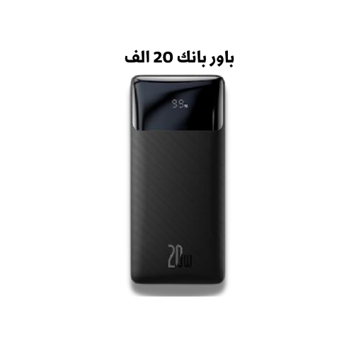 باور بانك 20 الف ملي امبير