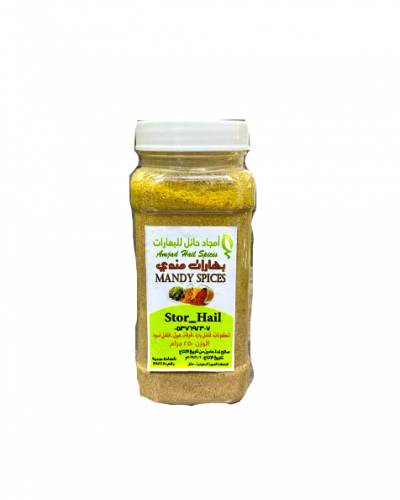 بهارات مندي امجاد حائل 250 جم
