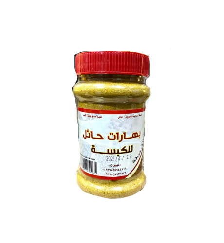 بهارات حائل للكبسة ناعم 250 جم