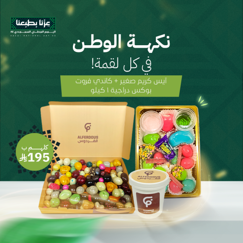 بكج عزة الوطن