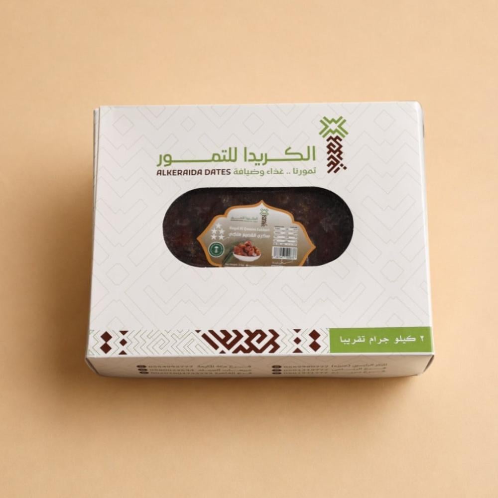 سكري مجروش 2 كيلو
