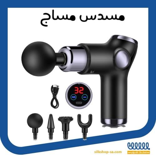 مسدس مساج