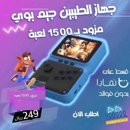 جيم بوي 1500 لعبه + كراش