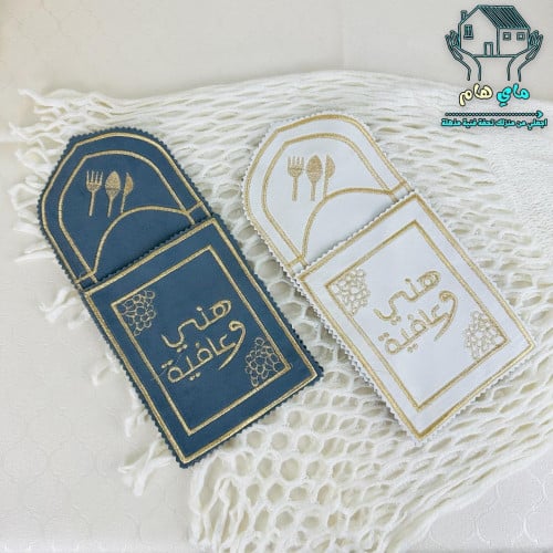 مفرش الضيافة للملاعق، قماش مطرز بعبارات ترحيبية با...