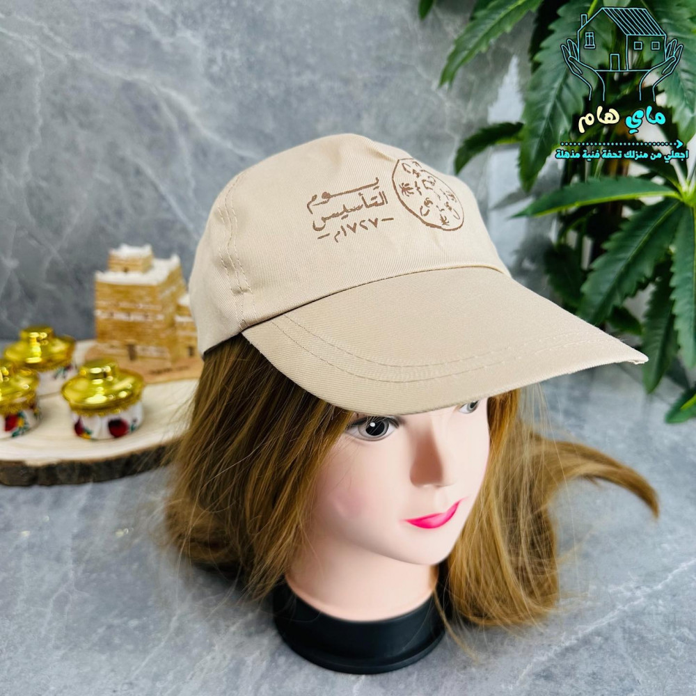 قبعة يوم التأسيس