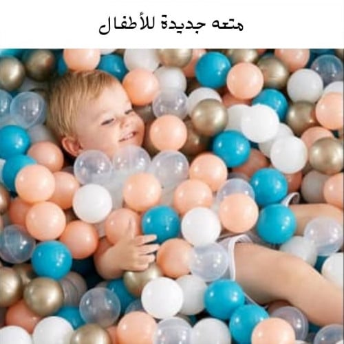 الكرات الملونه