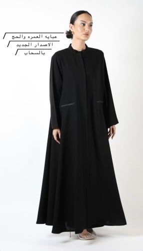 عباية مكه المكرمة الاصدار الجديد