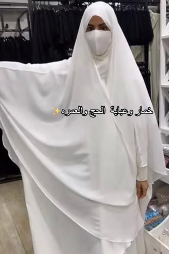 خمار ابيض للحج والعمره مفتوح