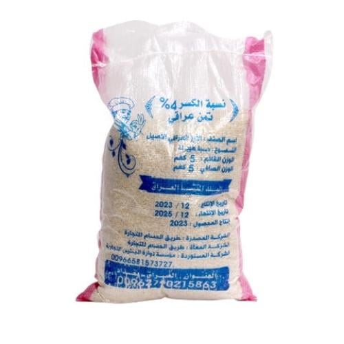 رز تمن العراقي 5 كيلو