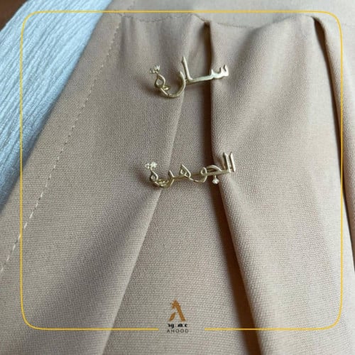 بروشات بالاسم نسائيه من - متجر عهود