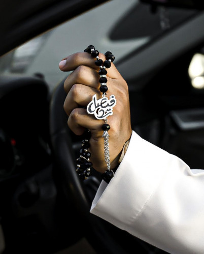 سبحه بالاسم رجاليه من اختيارك الجميل - متجر عهود