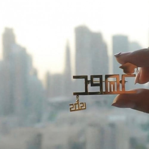بروش باسم وتاريخ - متجر عهود