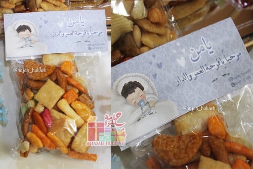 توزيعات مواليد اكياس مكسرات