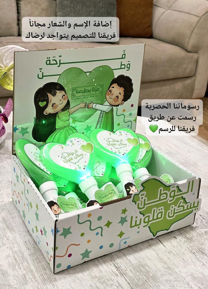 هدايا اليوم الوطني