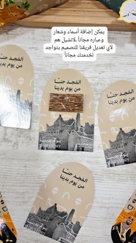 بطاقة مع كسرة عود يوم التأسيس