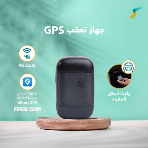 جهاز تعقب GPS عبر الإنترنت 4G من سانباك